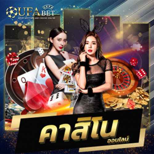 คาสิโน คือ อะไร