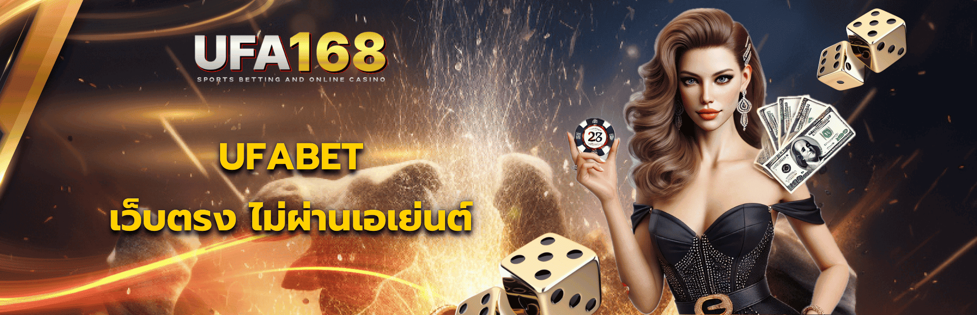 ufabet เข้าสู่ระบบ